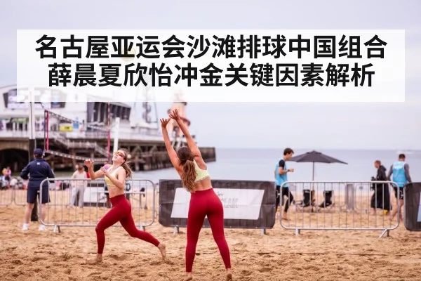 women beach volleyball