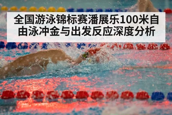 freestyle swimmer racing pool